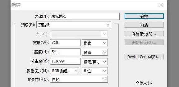 掌握PS填充技巧（解锁Ctrl+快捷键的神奇魔力）