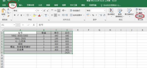 常用表格的制作方法大全（学会这些技巧）