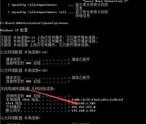 通过CMD查看IP地址的方法（利用命令提示符轻松获取设备IP地址）