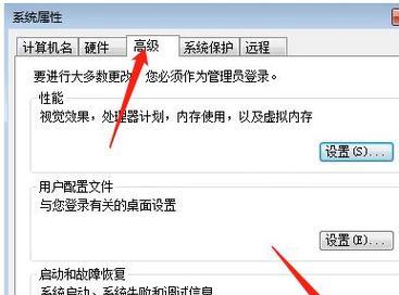 解决Win7网络连接红叉问题的简单方法（Win7网络连接红叉问题修复指南）