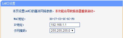 网络IP地址设置修改的方法与技巧（详解如何调整网络IP地址以实现网络优化与安全）