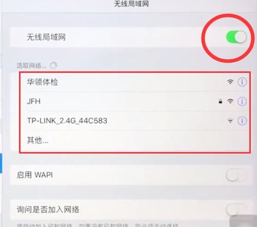 如何解决电脑找不到WiFi连接选项的问题（电脑）