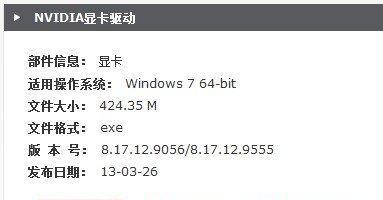 如何更新联想显卡驱动版本（简单有效的方法帮助你保持最新显卡驱动）