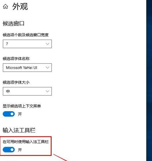 Win7输入法不见了，如何恢复正常（Win7输入法消失原因及解决方法）