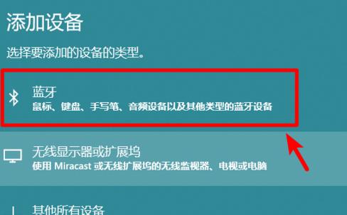 如何设置台式电脑的蓝牙设备（快速了解蓝牙设备设置方法）