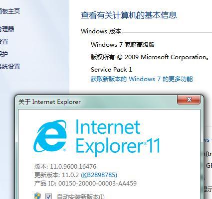 Win7IE11降级至IE8的最有效方法（实用技巧帮助您迅速降级IE11至IE8）