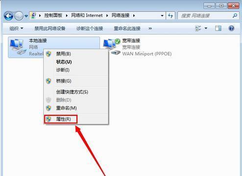 Win7台式电脑如何连接WiFi（通过以下步骤轻松实现连接）