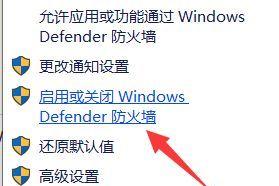 笔记本电脑的防火墙（了解笔记本电脑防火墙的功能及设置方法）