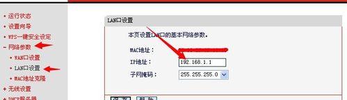 如何修改路由器IP地址设置（简单操作让你轻松改变网络配置）