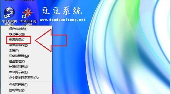 Win8关机快捷键的使用方法（简便快捷的Win8关机方式）