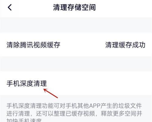 深度清理手机内存空间的有效方法（解放你的手机）