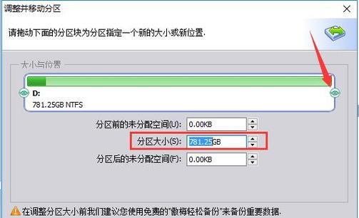 如何使用分区助手扩大C盘空间（操作简易）