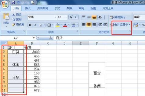 1.打开Excel文件并导入包含文章内容的工作表。