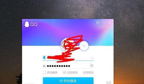 QQ账号注册教程（快速）