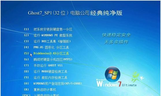 Win7电脑清理垃圾的方法（利用运行命令代码快速清理Win7电脑垃圾）