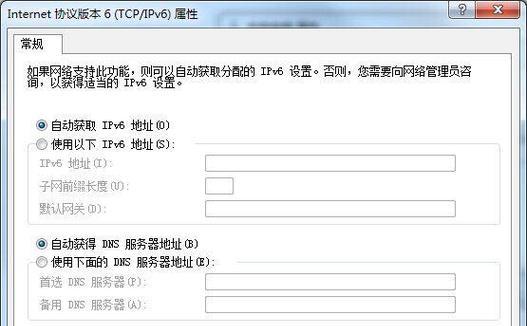 手机IPv6设置指南（详解手机IPv6设置方法）