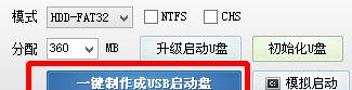 通用U盘启动盘制作工具