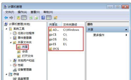 共享文件夹的设置与优势（实现协作的文件共享方式）