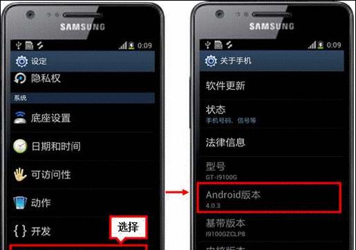 手机系统更新的重要性与途径（掌握手机系统更新的关键方法）