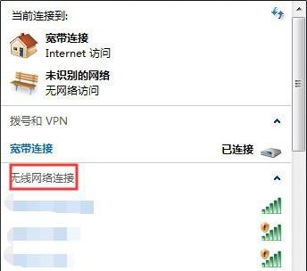 笔记本电脑无法连接无线网络的解决方法（解决笔记本电脑找不到无线网络的常见问题及技巧）