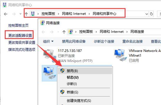 解决Win7无线网络连接红叉问题的方法（Win7无线网络连接红叉问题解决方案详解）