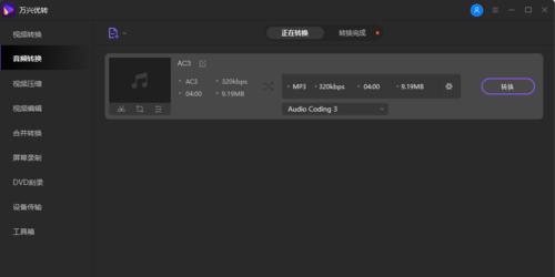 选择合适的音频格式转换软件，让音乐与你同行