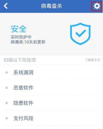 手机病毒查杀软件大比拼（挑选防御工具）