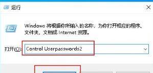 解密Win10开机密码的有效方法（强制解除Win10开机密码）