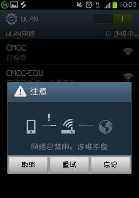 手机无法连接WiFi解决技巧（解决手机连接WiFi但无法上网的常见问题及方法）