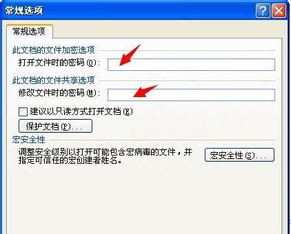 如何设置密码保护文件夹——保护您的个人隐私（一种简单有效的文件夹加密方法）