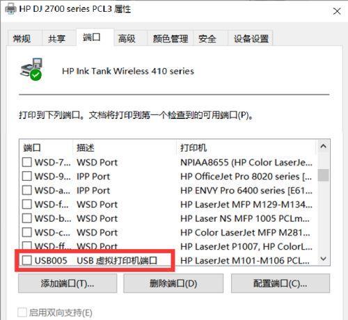 电脑连接打印机（无线连接的步骤与设置）