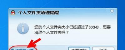 微信文件被清理了恢复技巧（解决微信文件被意外清理后的数据丢失问题）