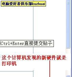 局域网共享打印机设置方法（快速实现局域网内打印机共享）