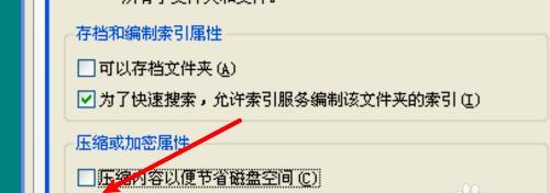 保护重要文件安全的电脑加密方法（提升数据保密性的有效策略与技巧）