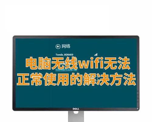 新手使用无线路由器的必备指南（让你轻松上手无线路由器的使用方法）