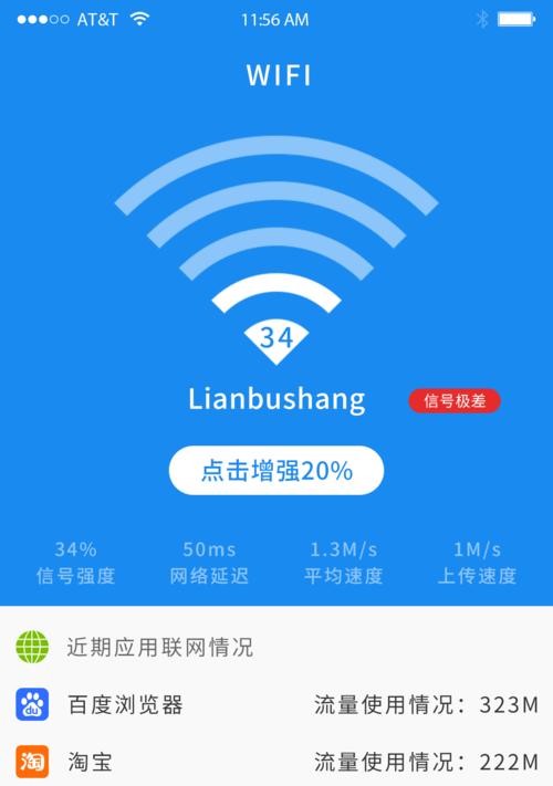 无需密码连接WiFi的方法（简单快捷）