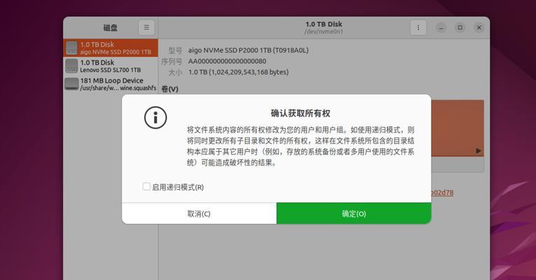 Linux入门基础教程（从零开始学习Linux系统）