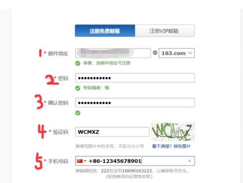 免费申请注册账号的便捷方式（方便快捷的邮箱注册流程助您轻松注册账号）