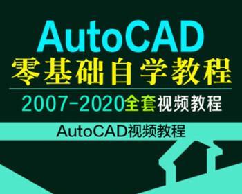 从零基础入门CAD制图（全面了解CAD制图的知识点）