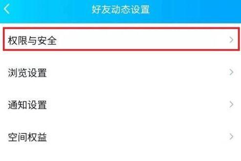 如何关闭QQ空间手机型号显示（手机设置中隐藏个人手机型号）