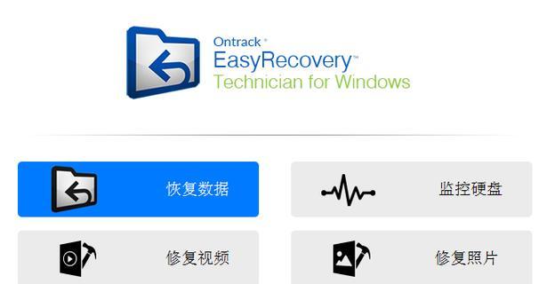 推荐免费的数据恢复APP，让您轻松找回丢失的文件（免费数据恢复工具推荐）
