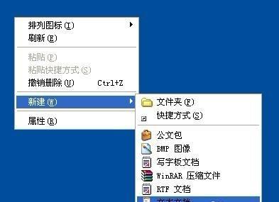 轻松删除桌面IE图标的小技巧（让你的桌面整洁无比）