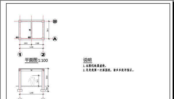 CAD制图入门基础知识（掌握CAD制图的关键技巧与应用）