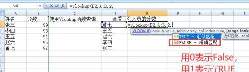 VLOOKUP跨表提取数据的实用技巧（通过VLOOKUP函数）