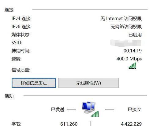 网络连接显示不可上网的原因（排除故障）