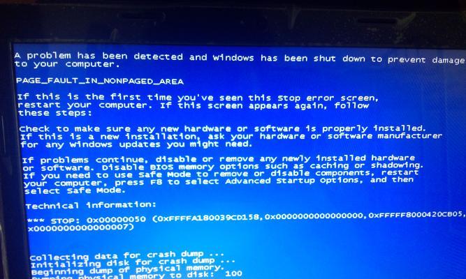 电脑蓝屏原因分析及解决方法（揭秘电脑蓝屏）