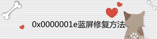 电脑蓝屏修复系统的技巧（从蓝屏到正常运行）