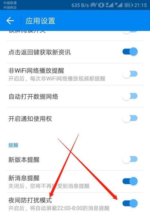 电脑Wifi点开又自动关闭的原因及解决方法（探寻电脑Wifi自动关闭的根源与解决之道）