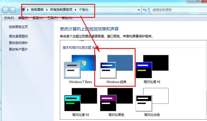 Win7任务栏预览窗口开启方法（一键打开Win7任务栏预览窗口）