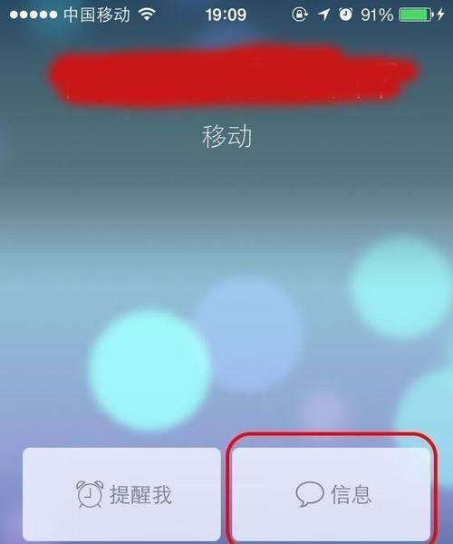 iPhone6停用解锁教程（解锁iPhone6）